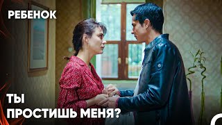 Я Верю В Тебя Всем Сердцем! - Сериал Ребенок 26 Серия