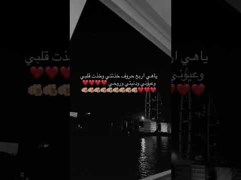 انت حظي الجميل وصدفتي الحلوه انت الشي الي خلق فيني إلف فرحه 