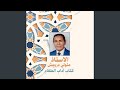 باب الامر بالاكل من جانب القسعة