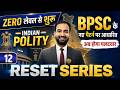 BPSC TRE 4.0 | BPSC Teacher 4 Polity Class | Bihar Teacher 4 Reset Series | TRE Polity by Anand Sir