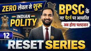 BPSC TRE 4.0 | BPSC Teacher 4 Polity Class | Bihar Teacher 4 Reset Series | TRE Polity by Anand Sir