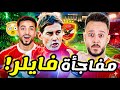  بالصور  خناقة تشعل تكهنات فايلر وياسين منصور قنبلة عودة محمد عبدالمنعم كارت توروب الاخير كابتن دوله نجومي