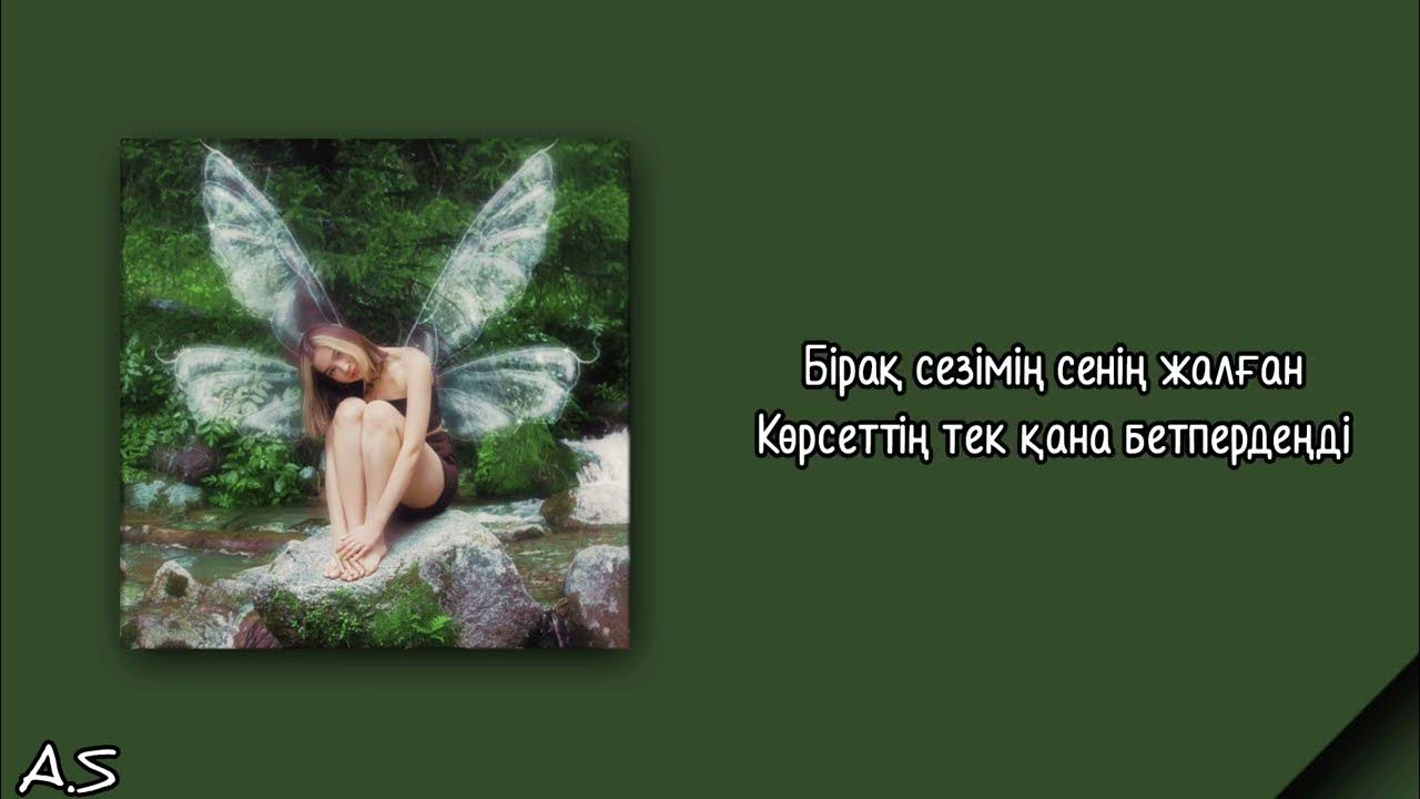 Құл әжетханадан кейін есек жалайды