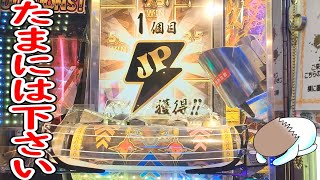 【メダルゲーム】久々な雷電JPC!! 最後にJP取ったのいつレベル!! 今度こそおなしゃす!!【フォーチュントリニティ4 アラビアンジュエル】