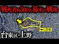 【台東区・上野】徳川将軍家が守った“江戸の聖域”。上野公園を歩く