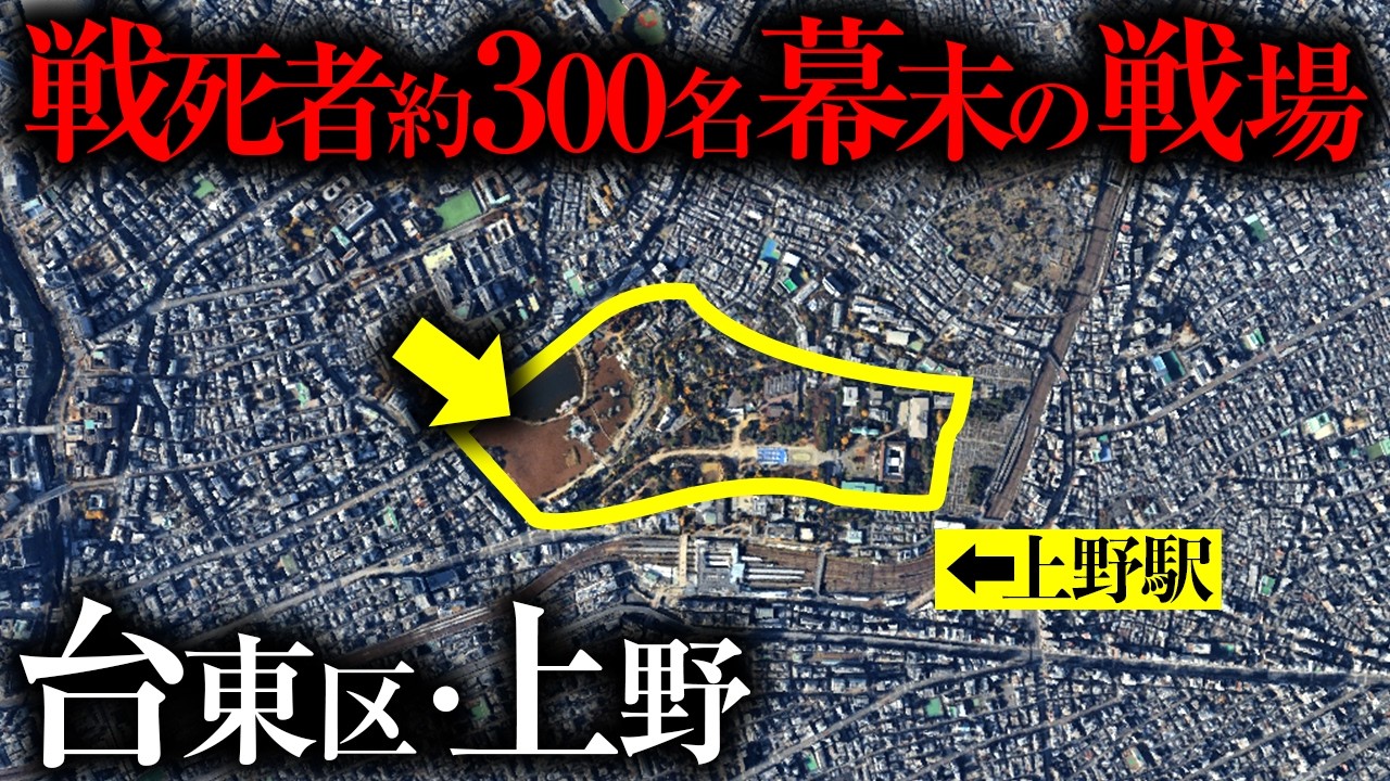 旧幕府軍が命を懸けて守ろうとしたもの｜上野戦争から上野公園へ