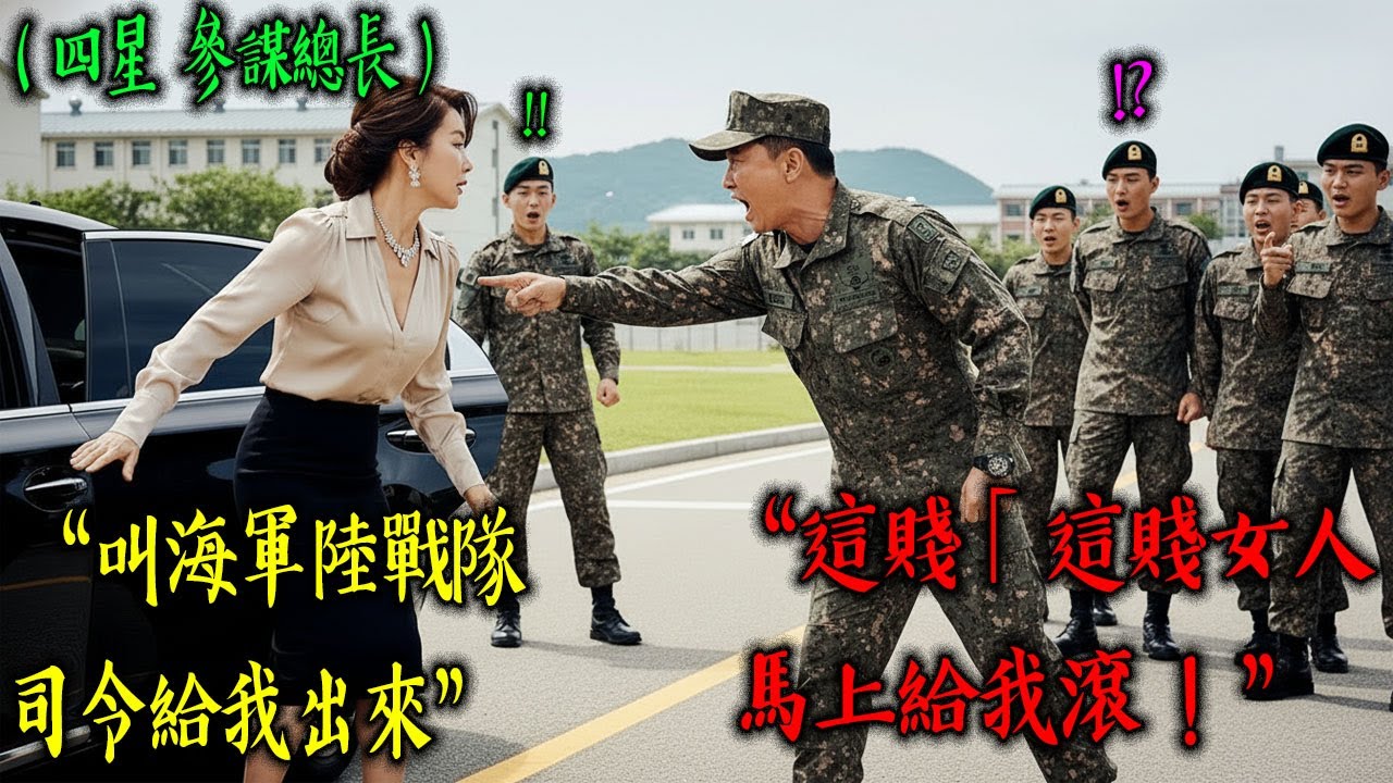 「軍中霸凌」參謀總長母親目睹兒子臉被打爛，一通電話召喚三星中將，部隊瞬間被夷為平地| 時光芬芳有聲書 · 108萬次觀看 | 有聲書 | 感動 | 原創故事
