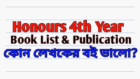 HONOURS 4TH YEAR MATHEMATICS BOOK LIST AND PUBLICATION