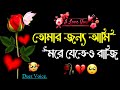 Sad love story | Emotional shayari | Duet voice love story | Heart Touching video