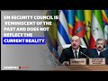 President: UN Security Council is reminiscent of the past and does not reflect the current reality