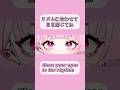 【#shorts】Close your eyes… リズムに合わせて目を閉じてね #rhythmgame #vtuber