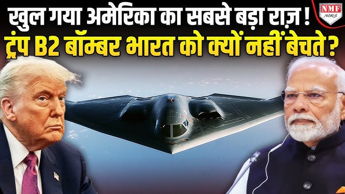 US Attack on Iran : बी-2 बॉम्बर्स के डर से बंकर में छिपे खामेनेई, खतरे में  ईरान ? | Breaking News - YouTube
