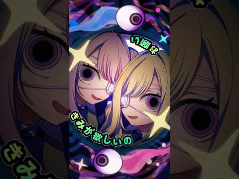 モニタリング投稿したよ👀フルも見てね～💗 #HIMEHINA #ヒメヒナ #モニタリング #DECO27 #歌ってみた