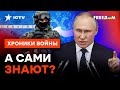 А ТЕПЕРЬ ЦЕЛЬ &quot;СВО&quot;... Путин ЗАПУТАЛСЯ в ЗАДАЧАХ войны @skalpel_ictv