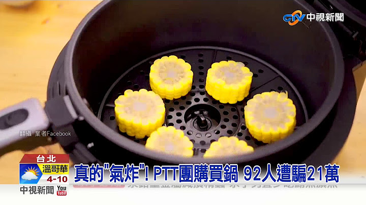 聲 寶 氣 炸 鍋 評價 ptt r=h:www.ptt.cc