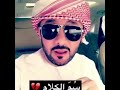 سم الكلام لا تنسى الاشتراك ماانت خسران شيء الله يسعدك ويسعد ايامك بحق هذا الشهر الكريم