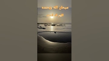 قران كريم تلاوة عطرة دعاء #دعاء_مستجاب #دعاء_الصباح #دعاء_فيه_بركة_ورزق_وشفاء_اللهم_اشفي_الجميع