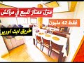 منزل للبيع في مراكش طريق ايت أورير للاتصال 0615577608 