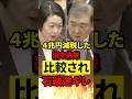【怒】“財政が厳しい”連呼の石破総理にブチ切れ!国民の叫びを無視するな #政治 #減税 #もう国民は黙っていない