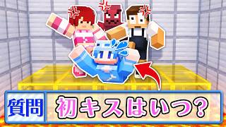 個人情報を暴露しないと出れない部屋から脱出しろ【 マインクラフト 】