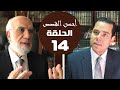 ‏أحسن القصص (14) | سيدنا يوسف: قصة حياة