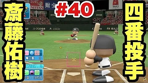 تحميل パワプロ 積極守備 تحميل パワプロ 積極守備