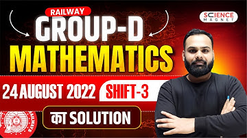 Railway Group D Maths | 24 Aug 2022 (3rd Shift) Complete Paper Solution #shailendrasir