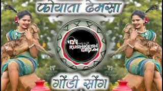 Koyata Dhema Gondi Song Tapori Adi Mix Dj Rushikesh Yavatamal R G