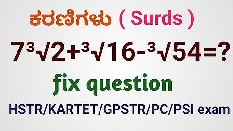 Surds l ಕರಣಿಗಳು l KARTET l HSTR l  l GPSTR exam