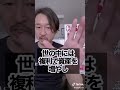 1億円貯めるのに1億円は必要ない！#shorts
