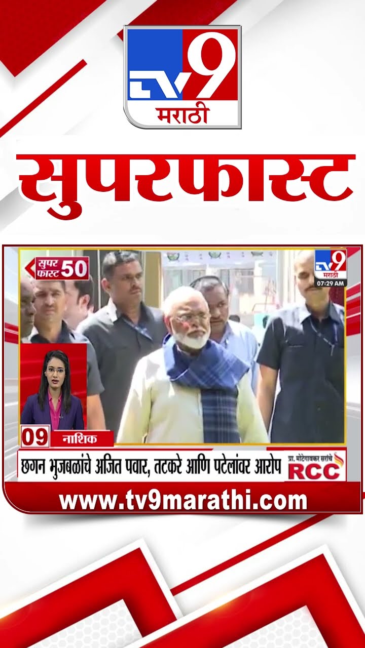 50 SuperFast News | सुपरफास्ट 50 न्यूज | 18 December 2024 | Marathi News | tv9 marathi