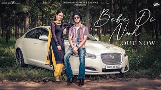 BEBE DI NOOH : ASHR ( VIDEO) Ft RAMANPREET | LATEST PUNJABI SONG | DESI BEATS | LATEST SONG