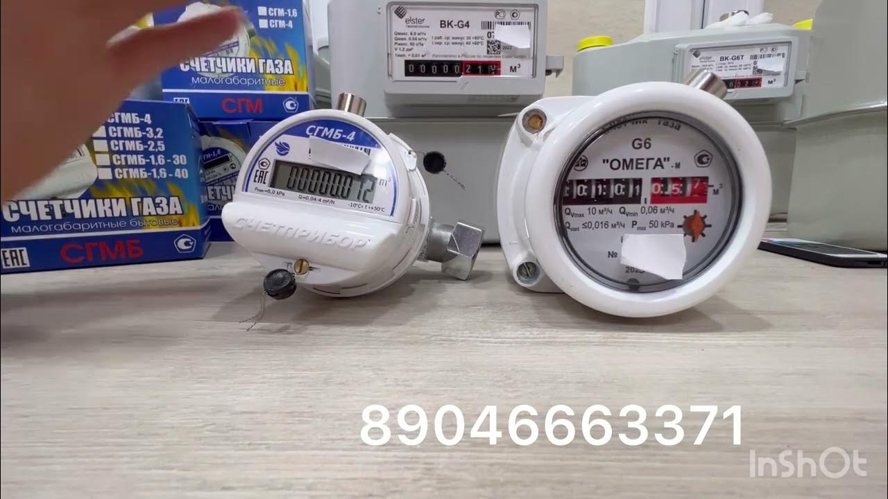 Как остановить газовый счетчик. 89046663371 - YouTube
