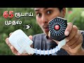 65  ரூபாய் முதல் Amazon and AliExpress Gadgets