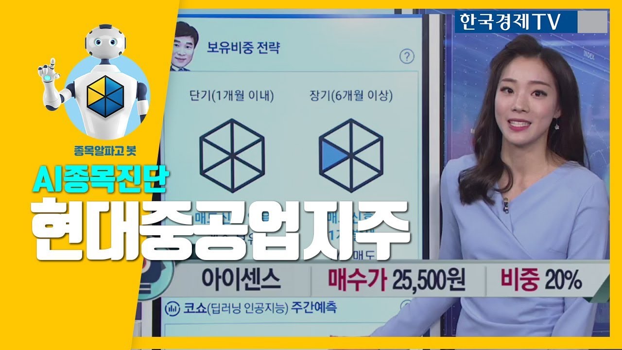 [주식투자]AI종목상담_현대중공업지주