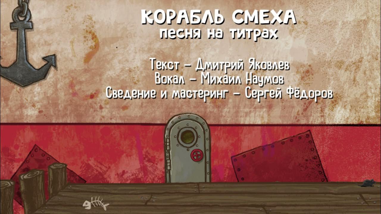 Хламотопия играть. Музыка из титров игры. Поле чудес титры музыка. Want you gone portal 2. Субтитры музыка.