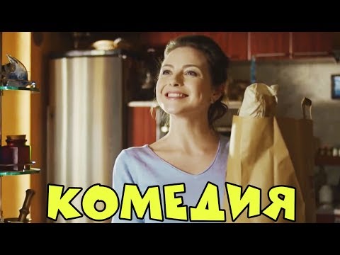 УМАТНАЯ КОМЕДИЯ! “Селфи с Судьбой “ РУССКИЕ КОМЕДИИ НОВИНКИ, ФИЛЬМЫ HD, КИНО