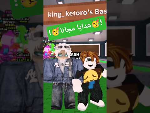هدايا بمناسبة قدوم عيد الاضحى! 🥳 #like #edit #roblox #robloxedit #trending #memes #اشتراك #لايك
