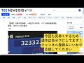 日経32,000円突破！今買われてる注目の日本株9選！