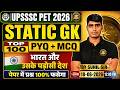 UPSSSC PET 2026 | Static GK Top 100 PYQ + MCQ | भारत और उसके पड़ोसी देश | By Sunil Sir