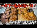 【スタミナ苑】肉の天竺が1番美味い日に寺門ジモンがゆく！5時間並んでも食べたい最高の肉はここにあり！！！