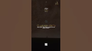 وإني لغفار لمن تاب وآمن لشيخ هيثم الدخين سورة طه