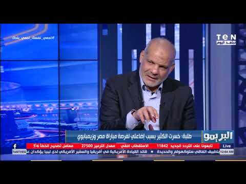 مجدي طلبة كنت هنفصل عن مراتي بعد إضاعة فرصة مباراة مصر زيمبابوي لهذا السبب