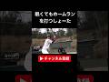眠い試合でもホームランを打つ日常