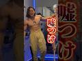 胸の感覚はこれでバチバチや #胸トレ #胸筋トレ