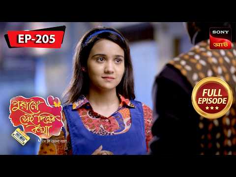 Munna & Pandit Save The Day | Purano Sei Diner Kotha - Se Ki Bhola Jaay | Ep 205 | Full Episode