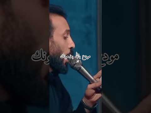 مودع بالله وراشده يحيى البنداوي Viral اكسبلور يافاطمه لايك ياجوج رسول ستوريات فولو تصميمي