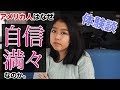 アメリカ人はなぜ自信満々なのか