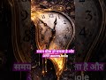 अगर समय बदल सको…तो क्या बदलोगे? 😳⏳"क्या सच में समय को बदला जा सकता है… #sciencefacts #blackholefacts