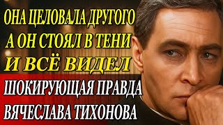 видео: «Он Смотрел И Молчал: Поцелуй, Который Сломал Семью Тихонова» картинка: «Он Смотрел И Молчал: Поцелуй, Который Сломал Семью Тихонова»